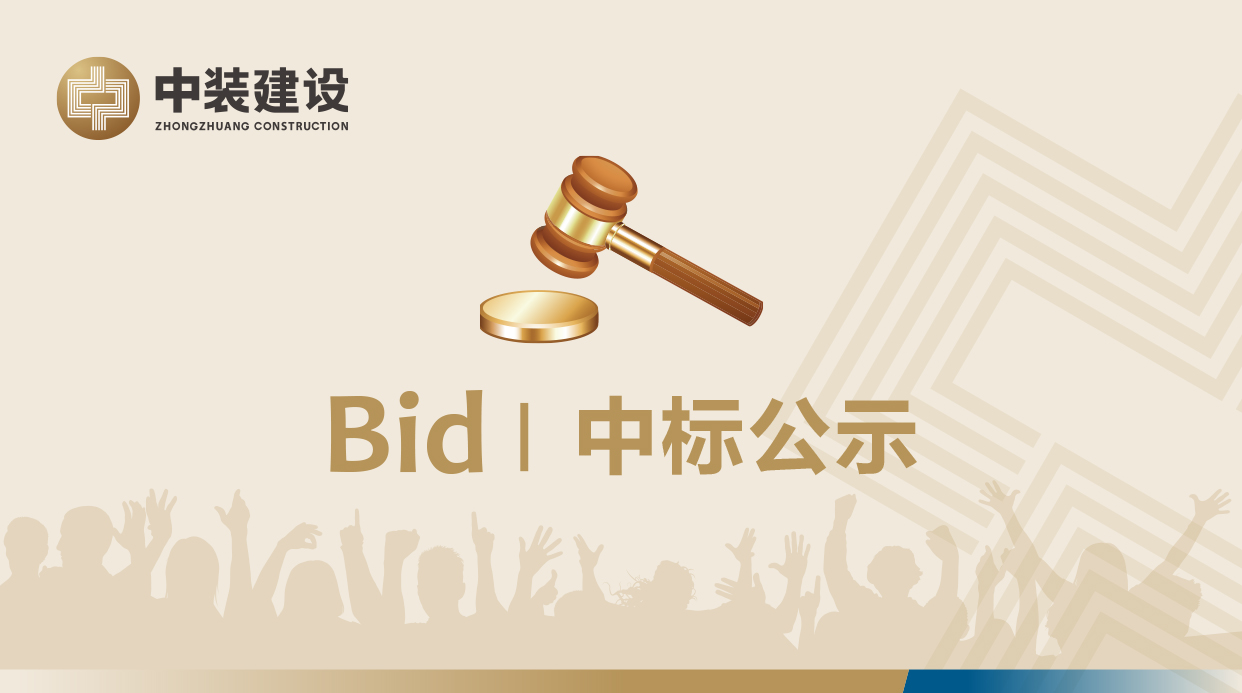 华体会在线官网,华体会(中国)VI形象工服采购招标项目中标公示
